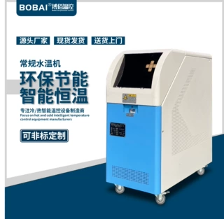 辊筒控温水温机 运水式模温机 无溶剂印刷机配套水循环加热设备