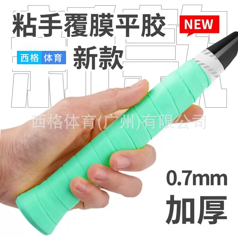 厂家批发覆膜羽毛球匹克球网球拍专业手胶鱼竿吸汗防滑握把缠绕带