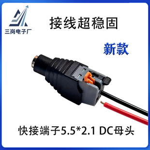 ��Ӷ���DCĸ�^5.5*2.1�⺸��DCĸ�^�D�t�ڰ��o�O���Դ���^�B��