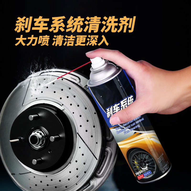 Brake System Cleaner, Car Disc Brake Pad Caliper Rust Removal and Anti-Rust All-In-One Cleaning Agent, Bicycle Noise Elimination