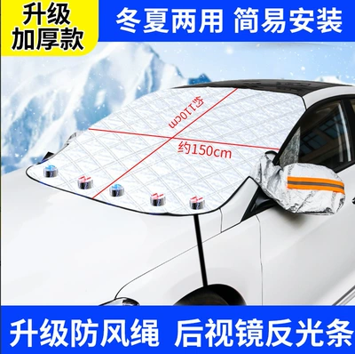 Cover, Anti-Snow and Anti-Frost Half | Car snow shield - new-style-reflective-strips-with-earmuffs-5-magnetic-snow-guards-strap-style-5039-small-size