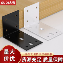 角码可调孔位直角吊柜支撑架墙上置物架层板L型三角托架角铁