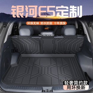 Cushion trunk 24 for Geely accessories Galaxy cushion E5TPE car supplies 2 for tail box