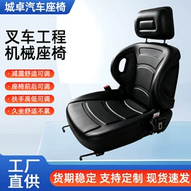 座椅及附件;叉车配件;工程机械配件