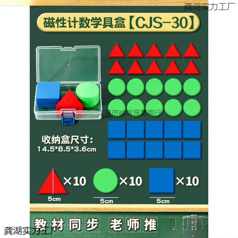 小学一年生用教材 磁気棒 磁石棒 数学教師用 計数板 小学生用 黒板用磁石 多数|undefined