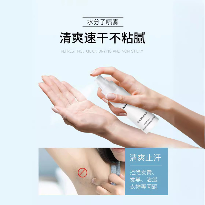 南京同仁堂は狐臭の香体に行って、消臭して香を残して汗を止めます。|undefined
