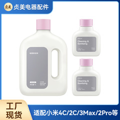 ZhenmeiはMijia万能掃除ロボットクリーナー、床除菌、消臭床洗浄液に適応します。