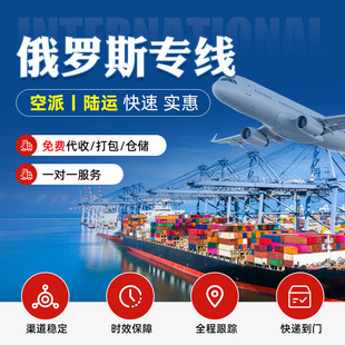 全境派送国际陆运｜618跨境备货优选物流方案