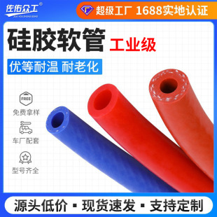 High temperature resistant automobile silicone tube single double layer wire braided silicone heater air intake pipe low pressure silicone water pipe