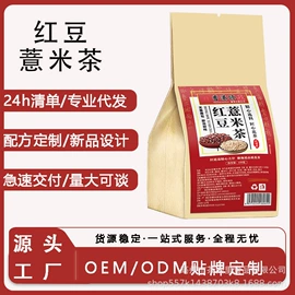 代用/养生茶;其他滋补