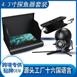 探鱼器;内窥镜