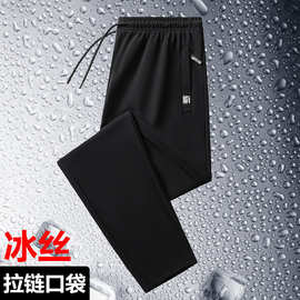 源头厂家男士休闲裤春夏薄款冰丝卫裤直筒运动裤男春秋款弹力男裤