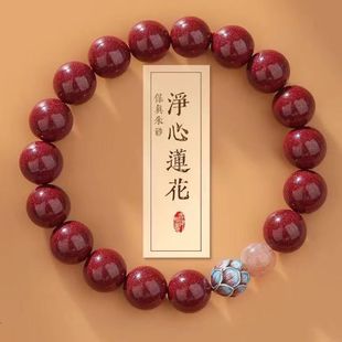 Wholesale Natural Raw Ore Cinnabar Jingxin Bracelet Women's Purple Sands Buddha Beads Bracelet Men's Year of the Snake Transfer Beads Gift