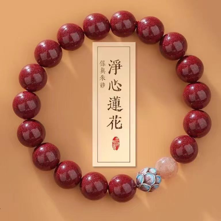 批发天然原矿朱砂静心手串女款紫金沙佛珠手链男士蛇年转运珠礼物|undefined