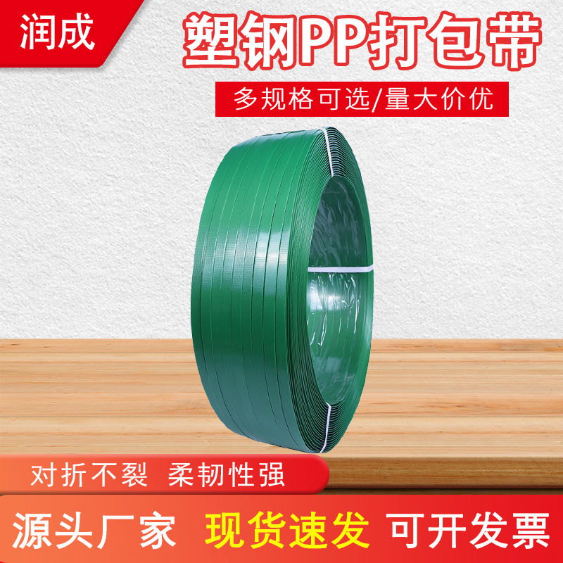 全自动半自动塑钢打包带 PP热熔打包带包装带塑钢带厂家