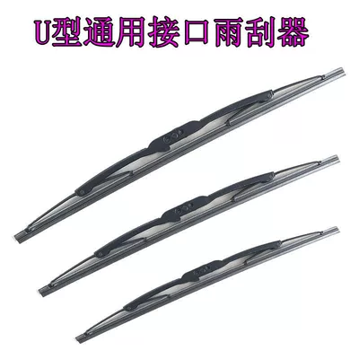 Car Wipers, New Energy Electric Vehicle Wipers, Universal for Four-Wheeled Old-Style Motorcycles and Three-Wheeled Vehicles