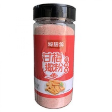 台湾甘梅粉甘梅味撒粉0g地瓜鸡排薯条原撒料甘梅粉小包装一件代发