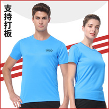 夏季瑜伽健身马拉松运动服印做晨跑速干T恤工作服印制班服logo字