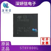 STHV800L ��װLGA6 ȫ��ԭװ  һվʽBOM�䵥оƬIC ���ɵ���