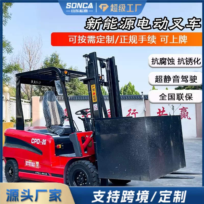 电动叉车四轮新能源2吨3吨全自动升降锂电液压堆高装卸搬运车