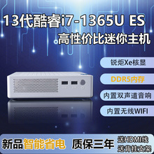 ȫ¿13i7-1365U ESCXk̄PCС̨ʽCDIY