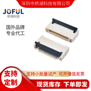 JOFUL FPC�B����0.5mmǰ��� H2.0mm FPC����NƬ�B���� FPC��