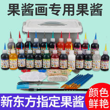 盘饰绘画工具全套果酱画套装厨师厨房装饰点缀摆盘小挤壶专用