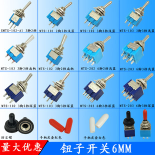 6mm Toggle Switch Mts-102/103/202/203 Blue Toggle Switch 3 Feet 2 Gears 3P/6P