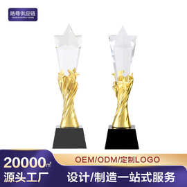 2026亚马逊热销跨境树脂星星水晶奖杯年会嘉奖纪念闪耀个性纪念品