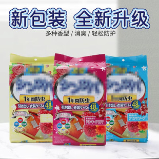 Japanese camphor pills home anti-mildew anti-insect deodorant moisture-proof deodorant mosquito repellent deodorant deodorant deodorant camphor ball