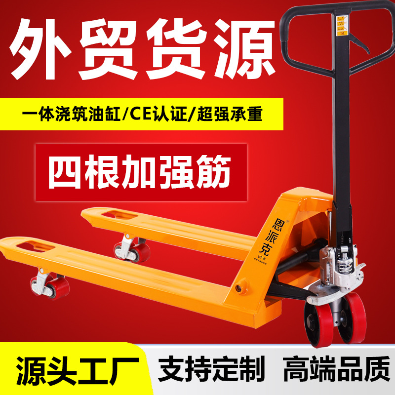 源头厂家手动液压叉车地牛2吨3吨5吨液压叉车托盘搬运装卸车仓库