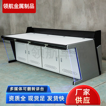 指挥中心控制台培训室电脑工作平台调度台多媒体监控台智能监控