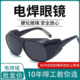 Welding Glasses Welder Secondary Protection Professional Protection Automatic Darkening Anti-Glare Eye Protection Uv Goggles for Men