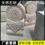 家用庭院门口仿古抱鼓石