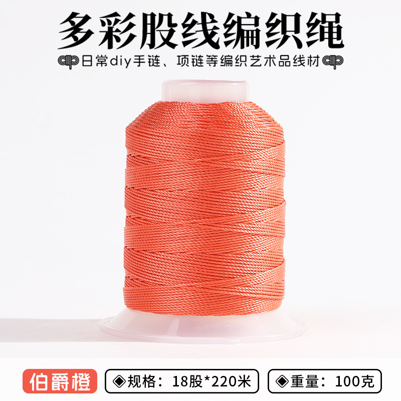 股线18股3股12股国风系股线编织手工饰品DIY编绳股线批发手工绕线|undefined