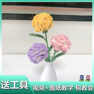 Knitted bouquet material bag full set of wool making crochet flower festival gift direct sales