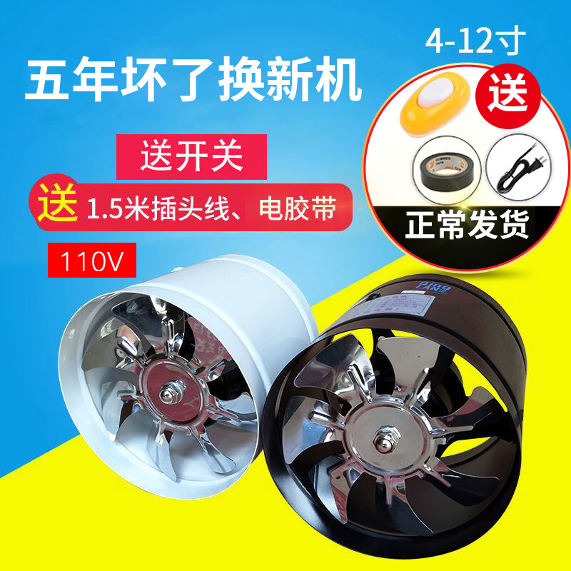 110V voltage exhaust fan 4 inch 6 inch 7 inch 8 inch 10 inch 12 inch round exhaust fan ventilation fan duct fan