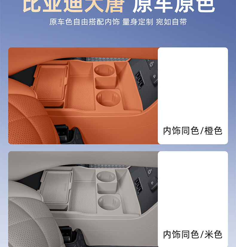 Suitable for Byd Datang Central Control Lower Storage Box, Storage Container, Car Interior Decoration Accessories, Modification Parts