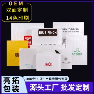 定制加厚复合珠光膜气泡袋信封袋泡沫快递袋牛皮纸气泡袋珠光膜