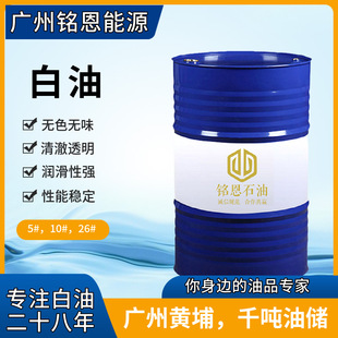 工业级白油3号 5 7 10 26 32 46 68 100#白矿油液 体石蜡油液压油-阿里巴巴