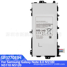 SP3770E1HNote 8.0 N5100 N5110 N5120ƽ