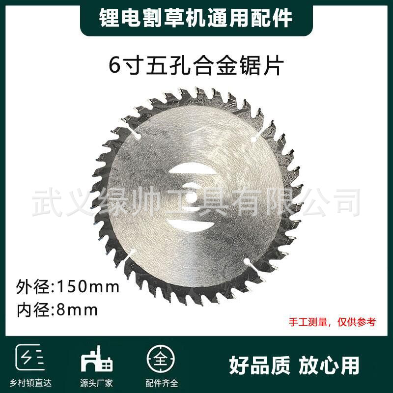 电动割草机刀片锂电割草机锯片刀片21V12V电动割草机通用锰钢刀片