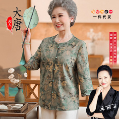 奶奶装夏季中式衬衫中老年人上衣女气质妈妈唐装老人夏季衣服新款