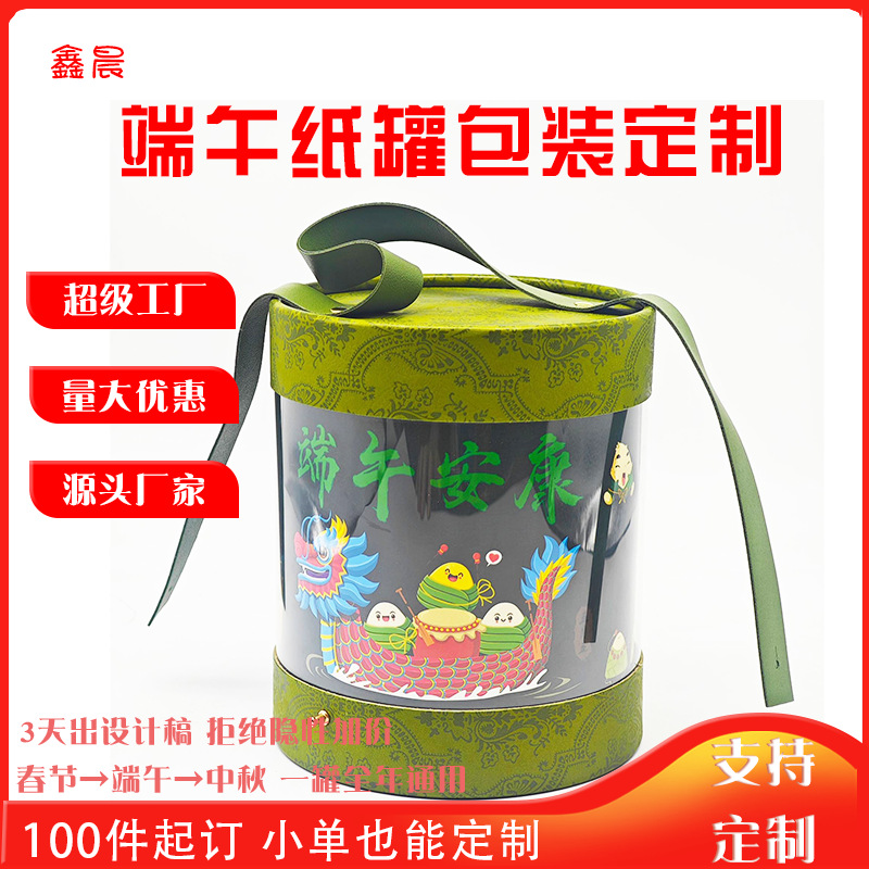 茶叶纸罐定制耐压圆筒包装盒牛皮食品薯片桶端午安康礼盒端午安康