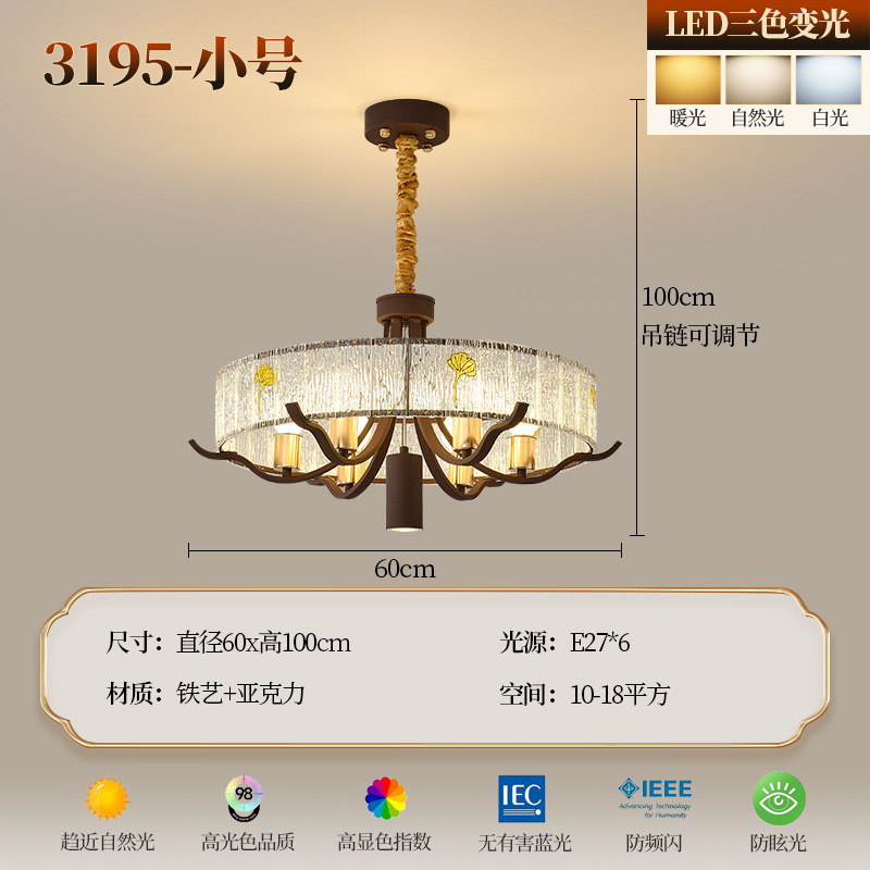 新中式吊灯客厅灯现代简约餐厅包厢灯中国风茶室民宿中古风卧室灯|undefined