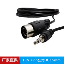 DIN 7Pin����DC3.5mm ����X�ҕ�֙CMP3��ҕ�l��MIDI7о DIN7P
