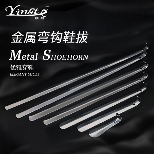 Shoehorn metal hook extended shoehorn 42/58/70/80cm shoe slide household small shoe lift