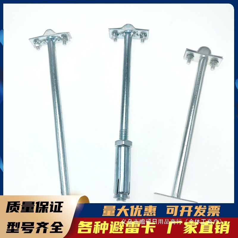 光杆避雷卡膨胀防雷卡子避雷带支架夹避雷网支持卡避雷针支撑架