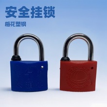 梅花塑钢锁 电力表箱锁电力通开锁一把钥匙开多把锁通用钥匙锁