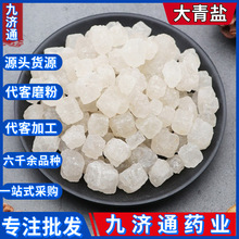 材批发大粒青盐大青盐湖天然石盐盐海盐戎盐青海原矿盐粗盐